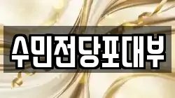 충청북도 제천시 산곡동 전당포, 상품권판매, 상품권매매, 환전
