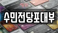 수민전당포대부