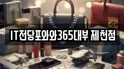 충청북도 제천시 영천동 전당포, 상품권판매, 상품권매매, 환전