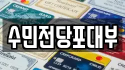 수민전당포대부