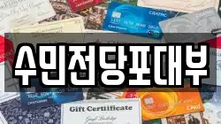 수민전당포대부