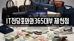 IT전당포와와365대부 제천점