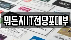 뭐든지IT전당포대부