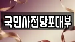 충청북도 청주시 상당구 전당포, 상품권판매, 상품권매매, 환전