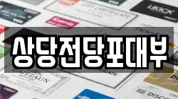 상당전당포대부