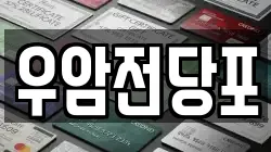우암전당포