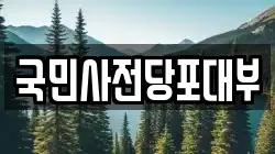 충청북도 청주시 상당구 북문로3가 전당포, 상품권판매, 상품권매매, 환전
