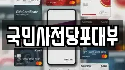 국민사전당포대부