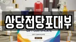 상당전당포대부