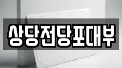 상당전당포대부