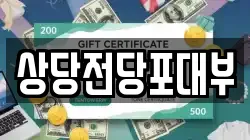 상당전당포대부
