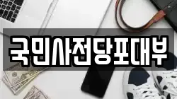 충청북도 청주시 상당구 영운동 전당포, 상품권판매, 상품권매매, 환전