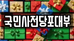 국민사전당포대부