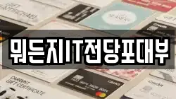 뭐든지IT전당포대부