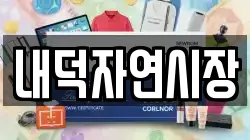 충청북도 청주시 청원구 주중동 전당포, 상품권판매, 상품권매매, 환전