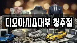 충청북도 청주시 흥덕구 가경동 전당포, 상품권판매, 상품권매매, 환전