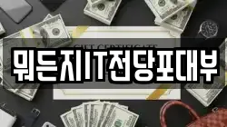 충청북도 청주시 흥덕구 강서동 전당포, 상품권판매, 상품권매매, 환전