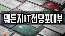 뭐든지IT전당포대부