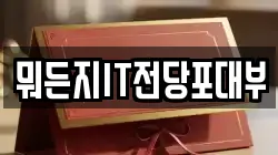 뭐든지IT전당포대부