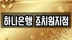 충청북도 청주시 흥덕구 오송읍 전당포, 상품권판매, 상품권매매, 환전