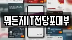 뭐든지IT전당포대부